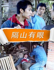 手握八百纵横四海