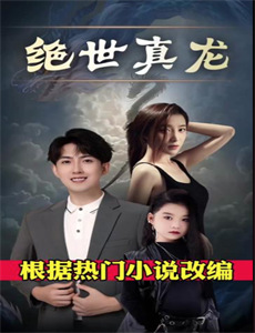 天选首富继承人