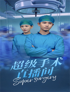 少爷别哭,夫人她不爱了