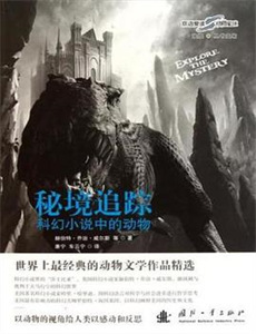 齐天大性II大破盘丝洞