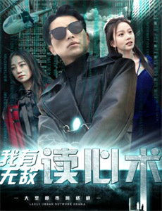 黑煞星横扫毒龙潭