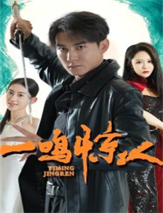 金装律师 第六季