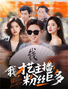 死了的妈妈才是好妈妈