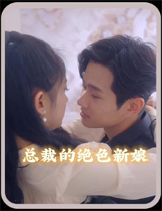 落入他的甜蜜圈套