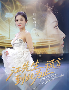 向着星辰的长征